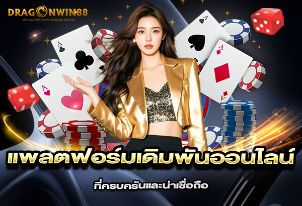 600x410-หน้าบทความ-Dragonwin88 600x410 หน้าบทความ dragonwin88